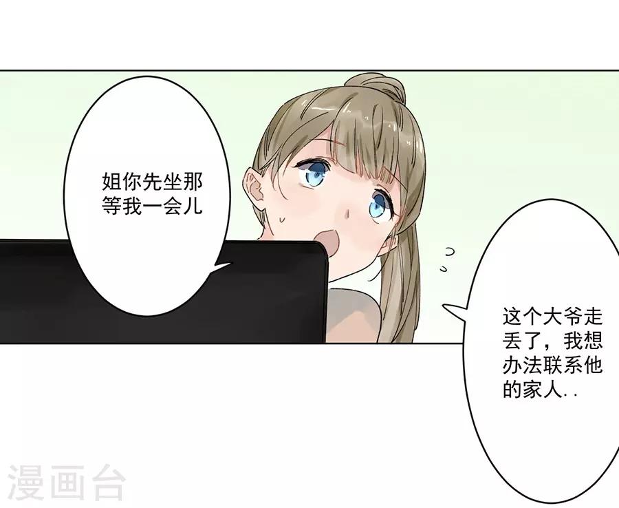 第21话2 过年了，你妈喊你回家吃饭37