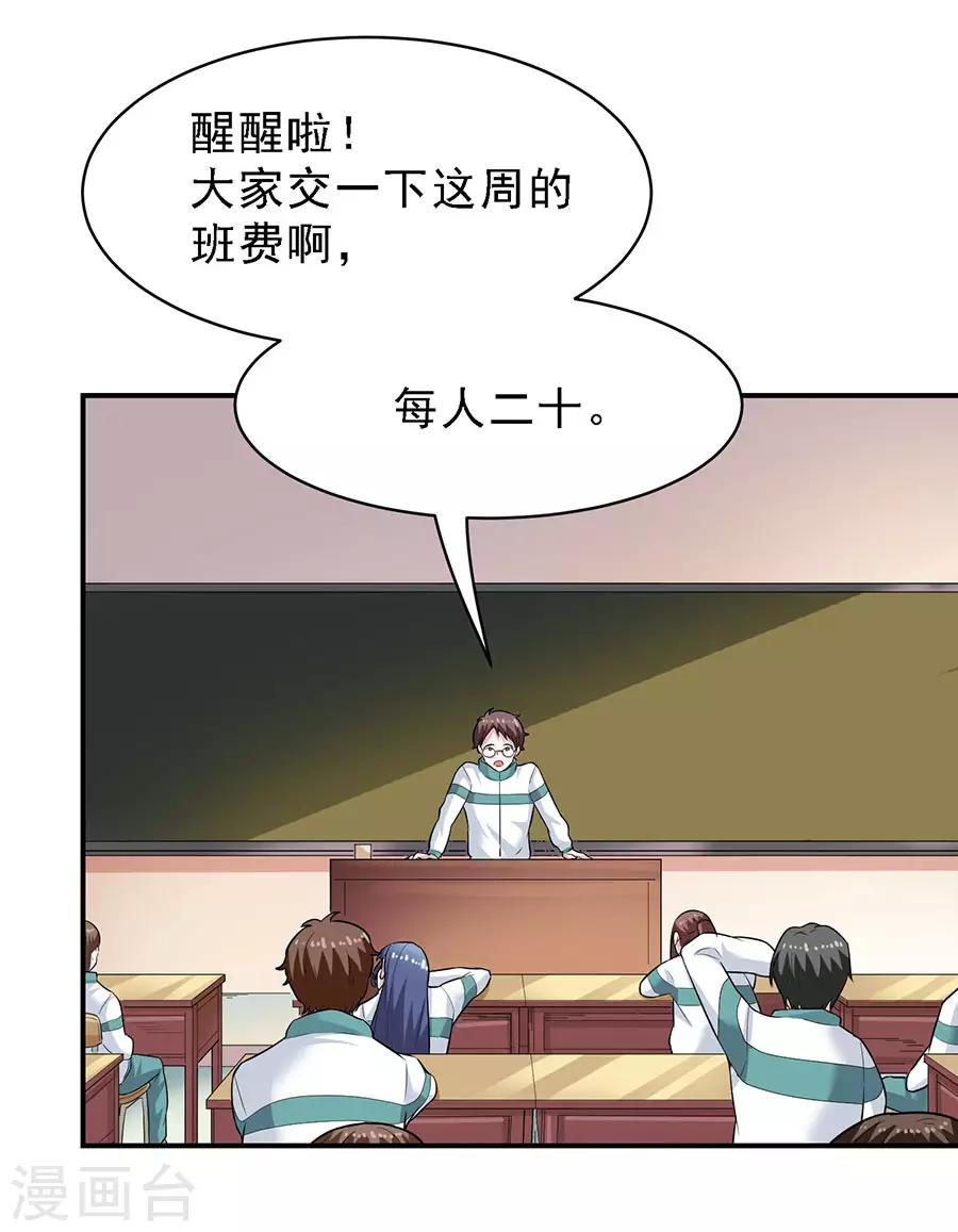 第29话5 胖女孩0