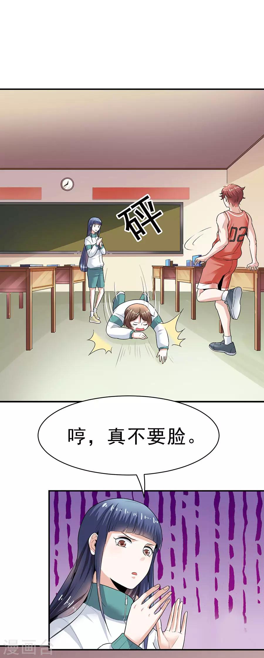 第29话5 胖女孩13