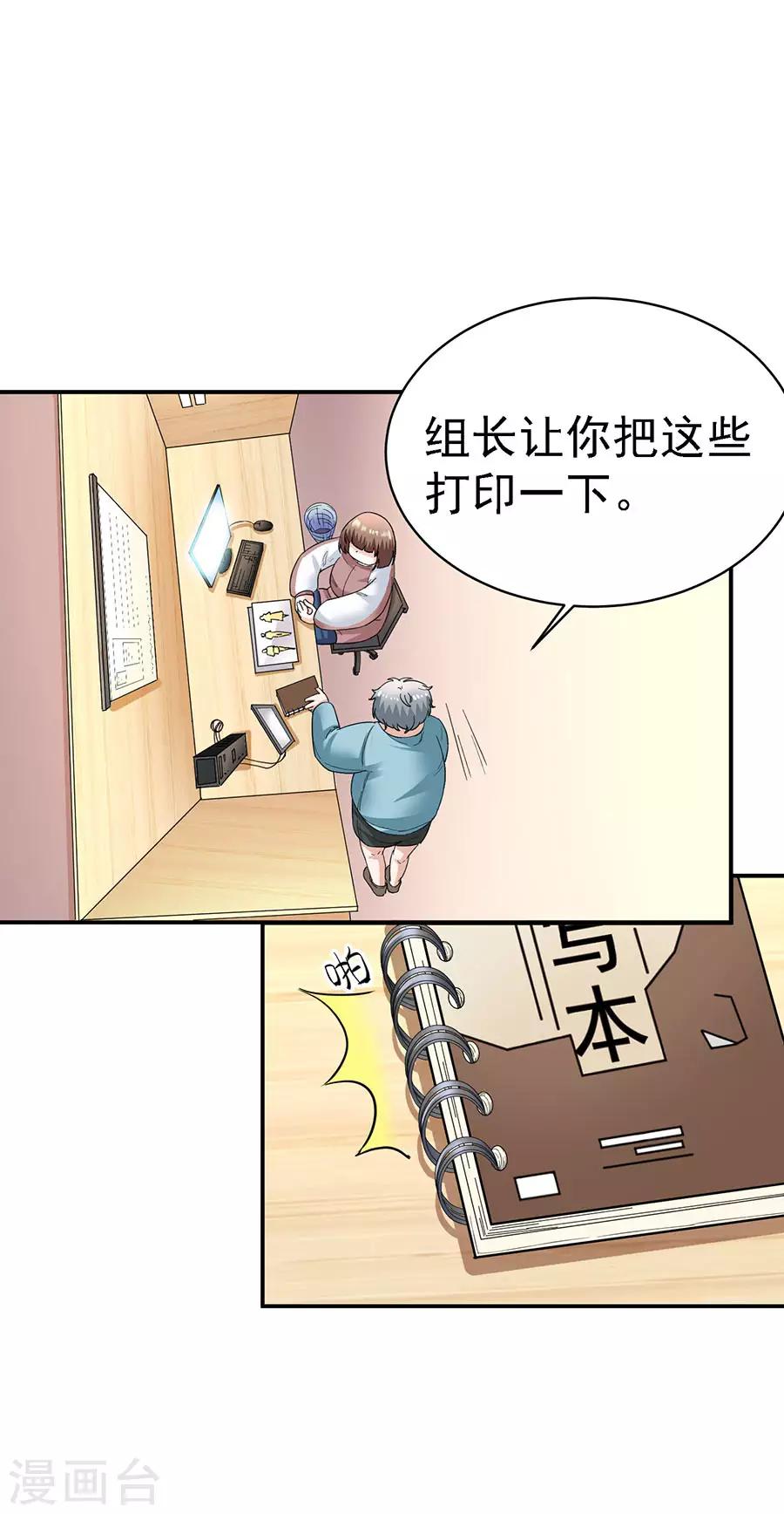 第29话5 胖女孩20