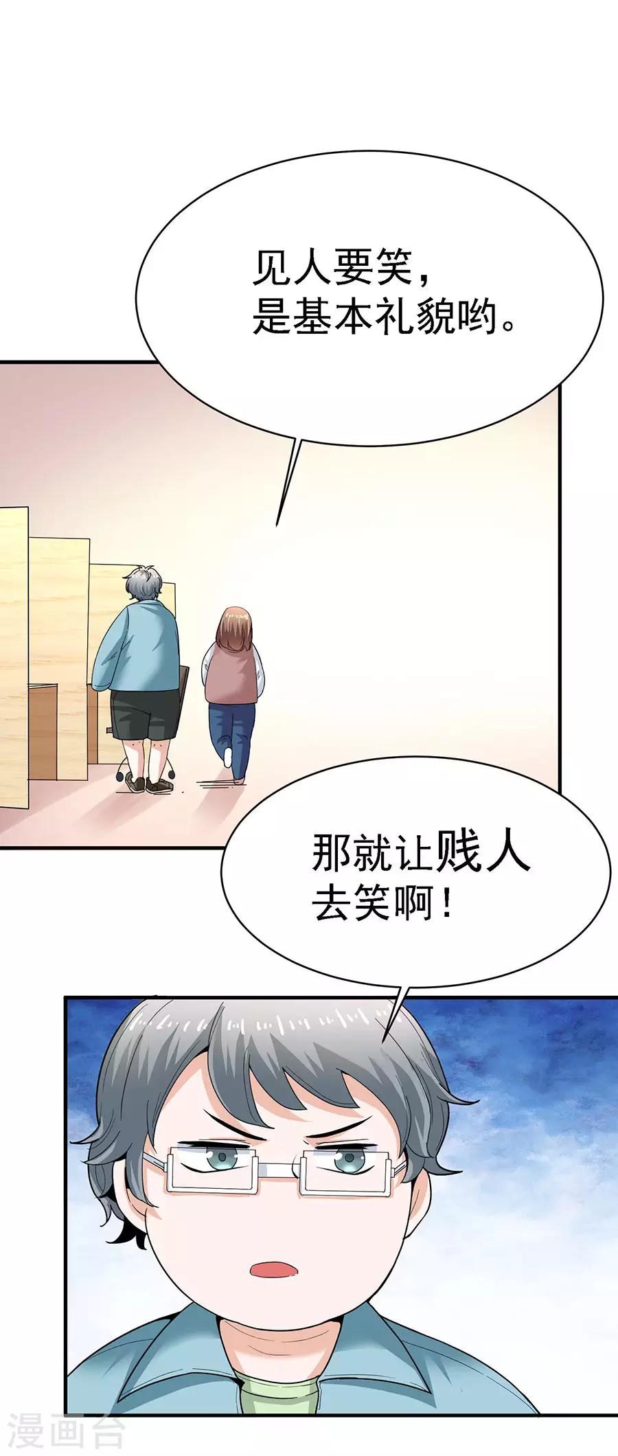 第29话5 胖女孩23