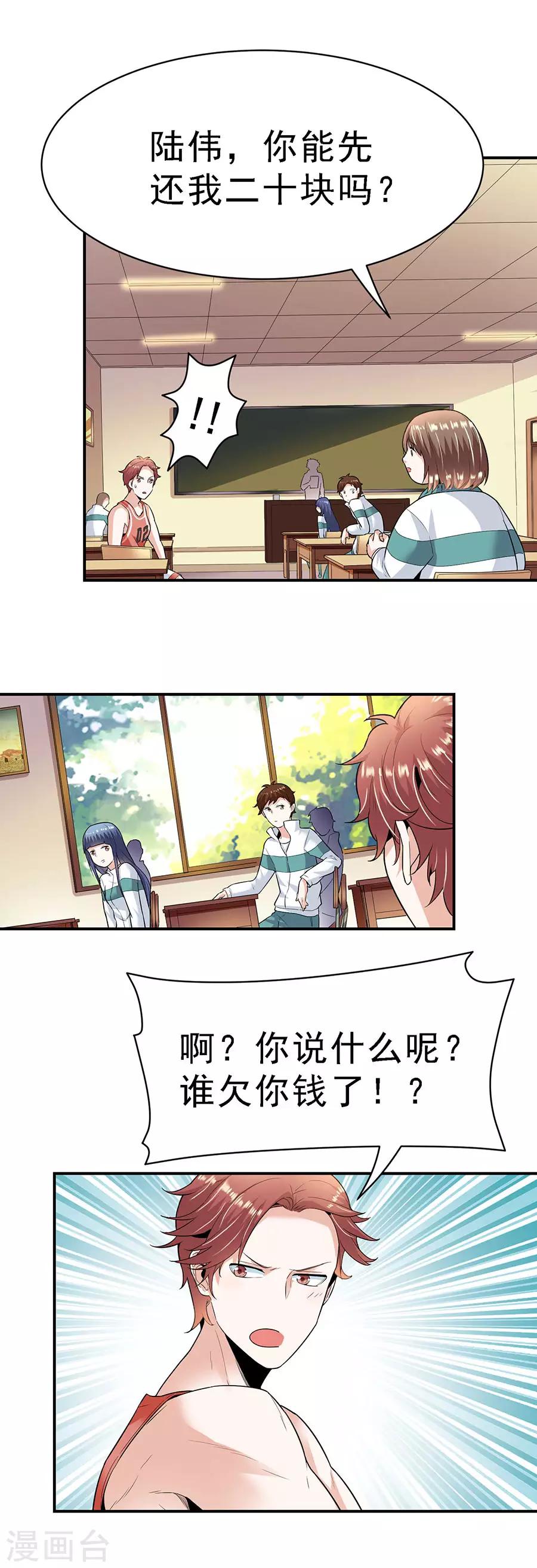 第29话5 胖女孩3