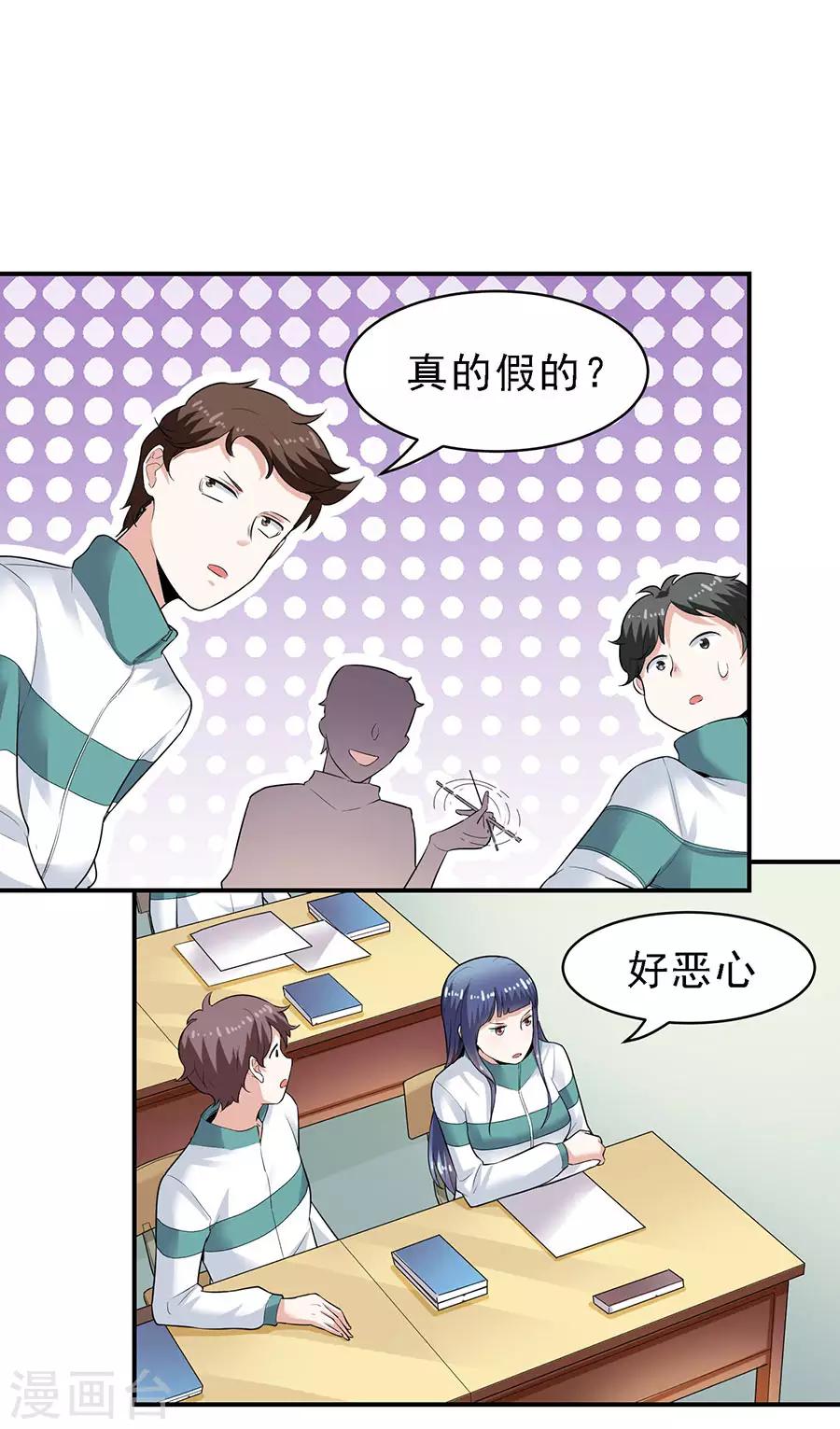第29话5 胖女孩6