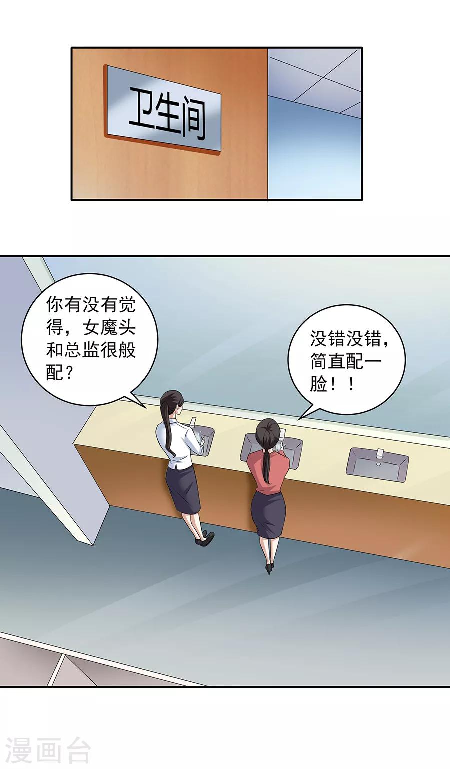 第32话3 白色情人节1