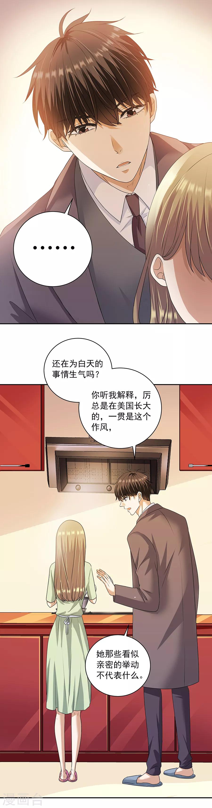 第32话3 白色情人节11
