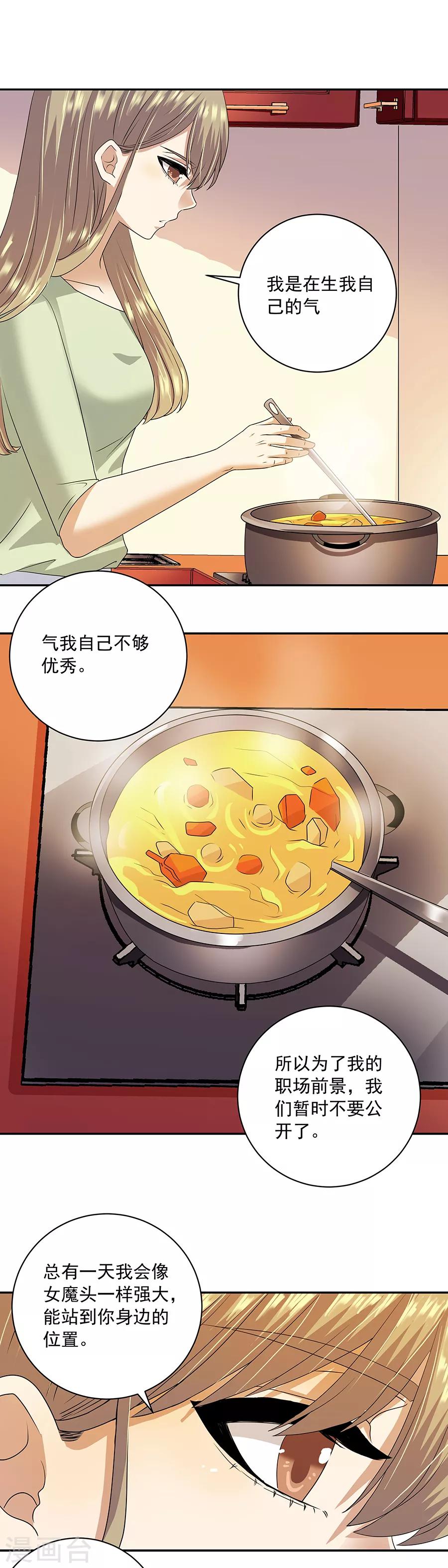 第32话3 白色情人节12