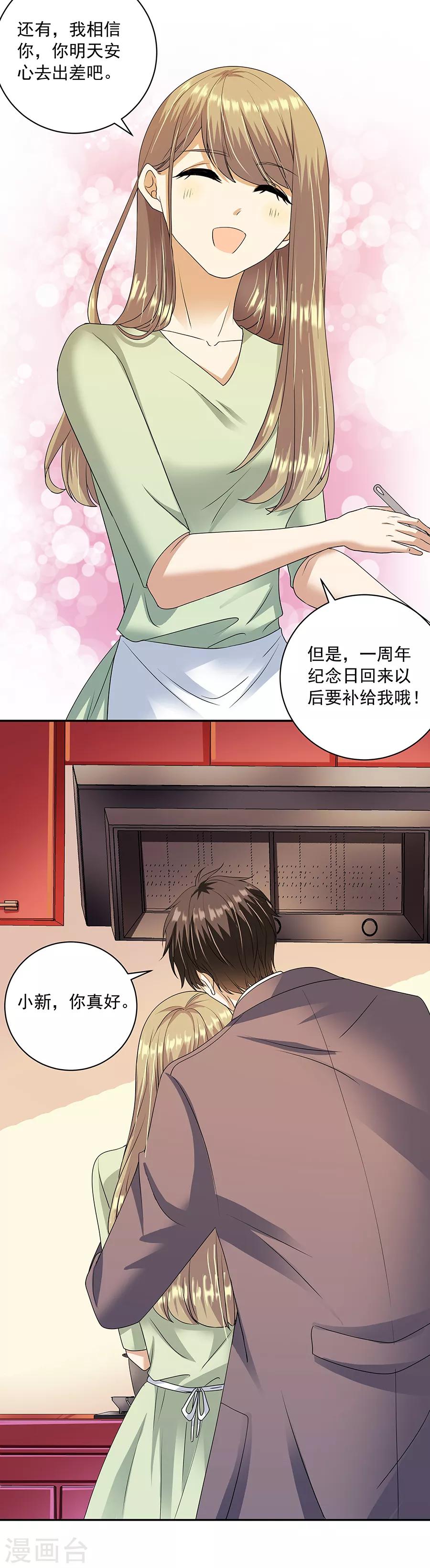 第32话3 白色情人节13