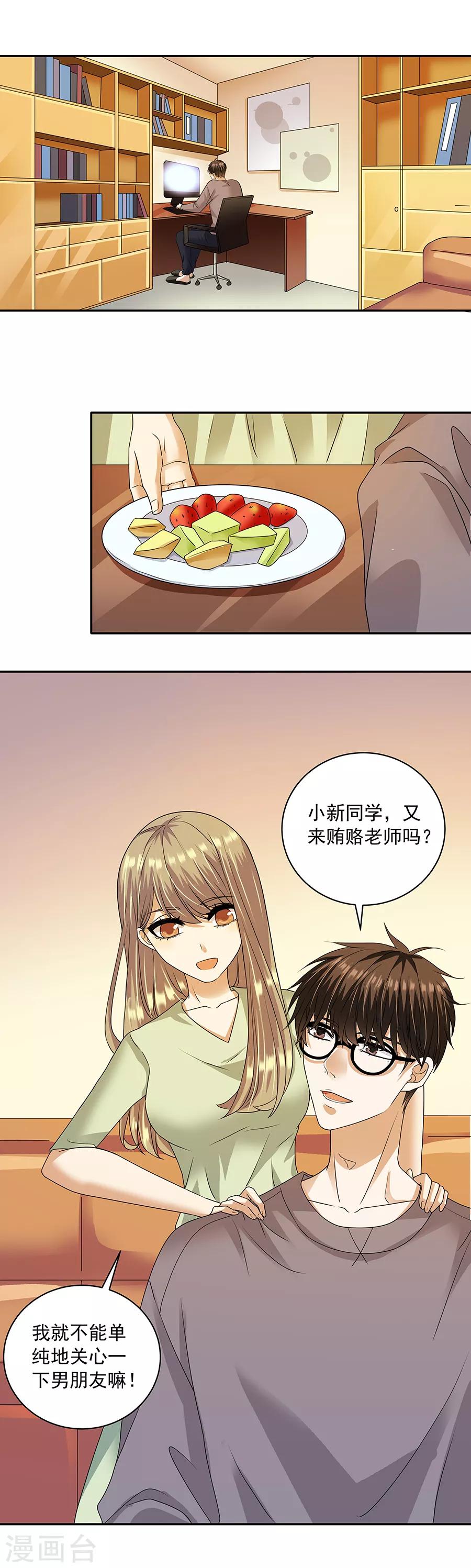第32话3 白色情人节14