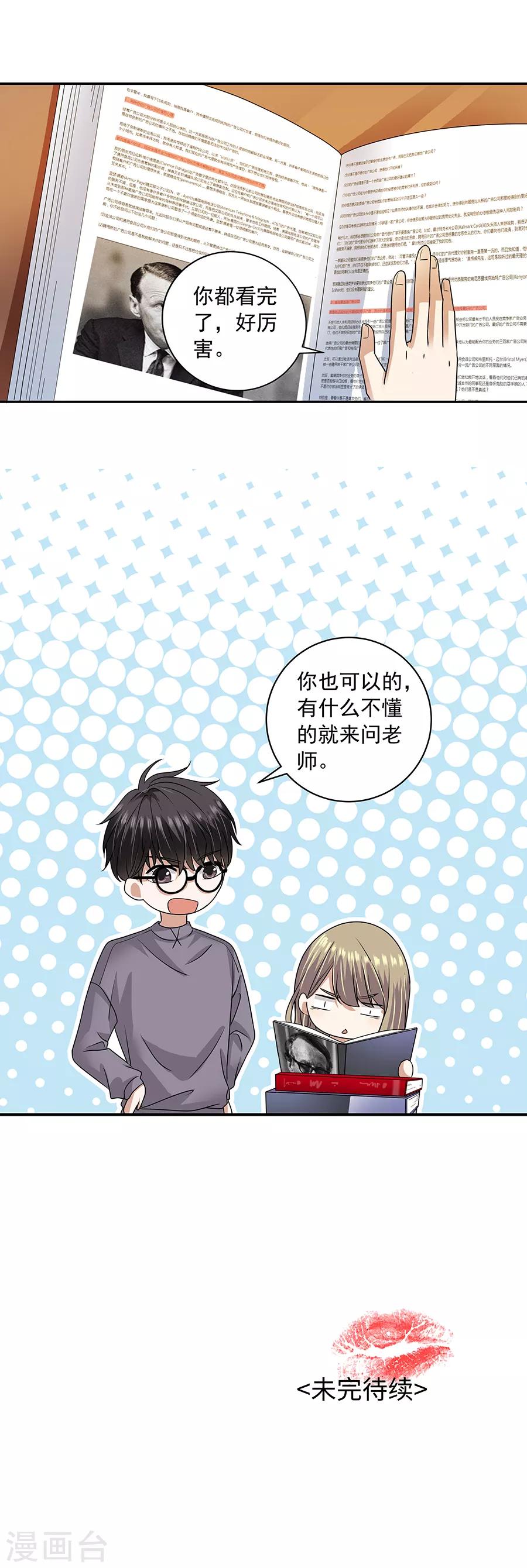 第32话3 白色情人节16
