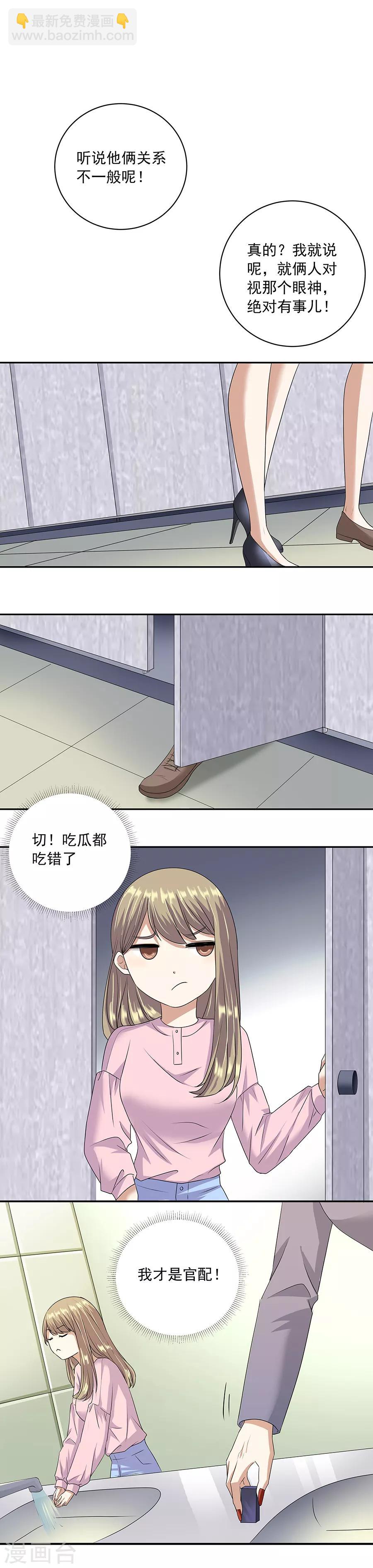第32话3 白色情人节2