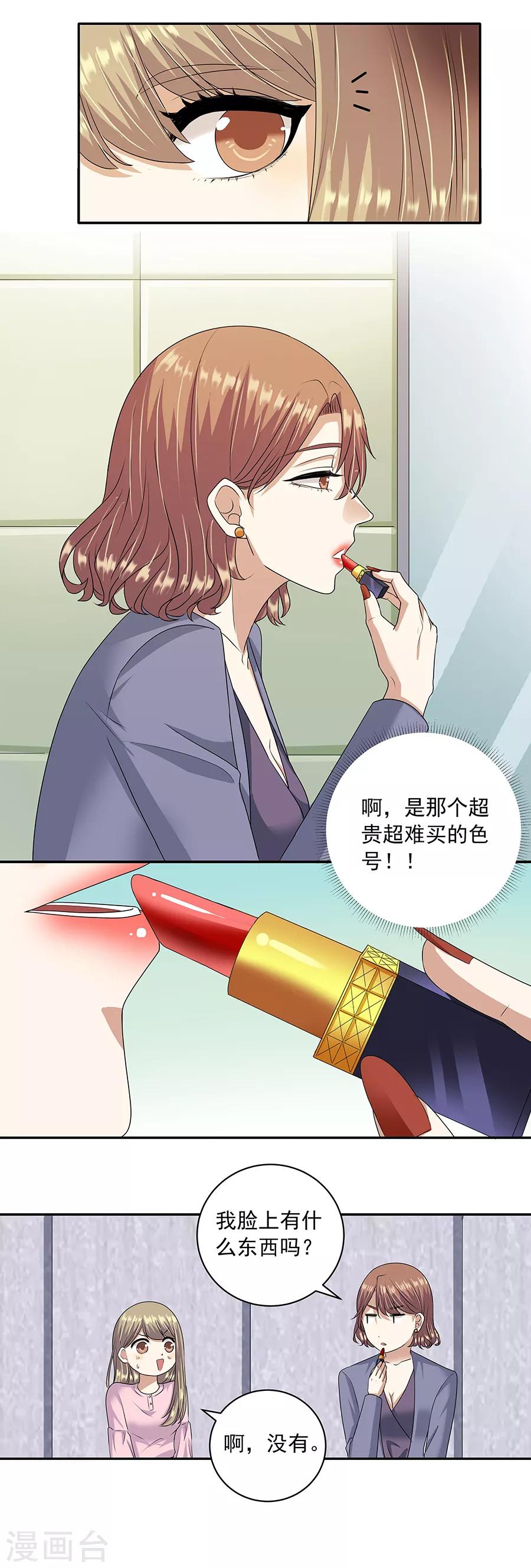 第32话3 白色情人节3