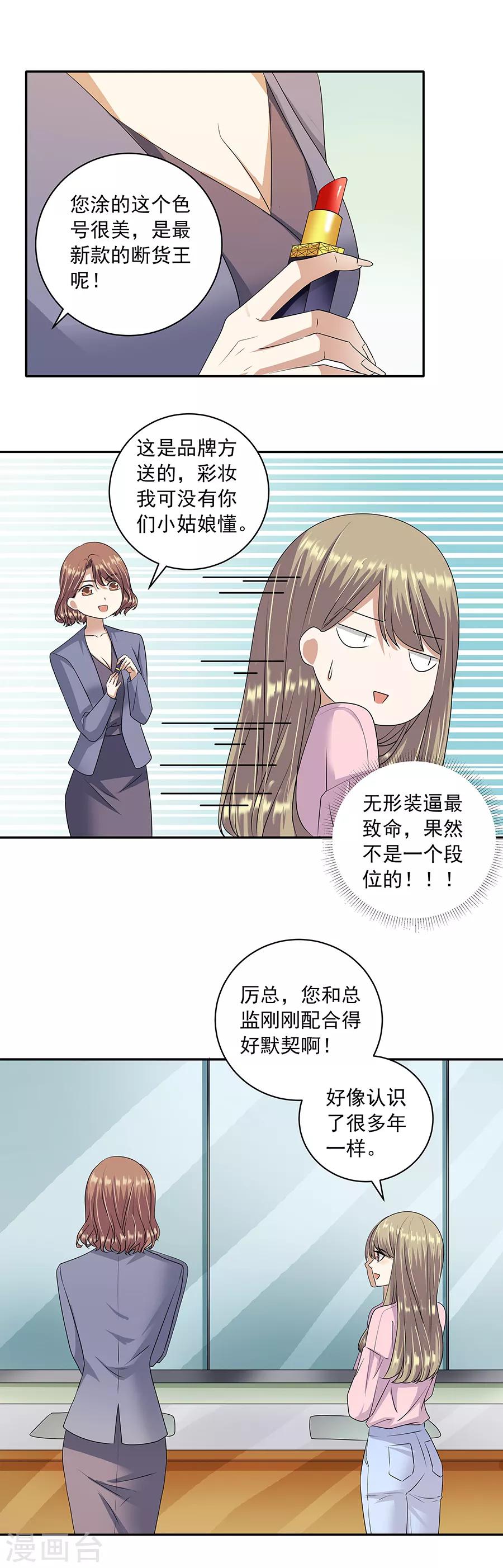第32话3 白色情人节4