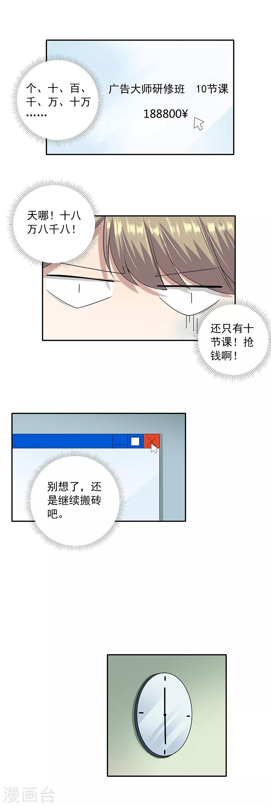 第32话3 白色情人节6