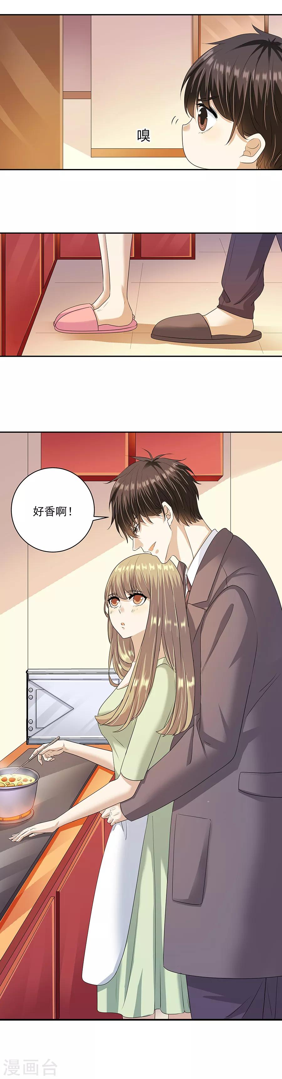 第32话3 白色情人节9