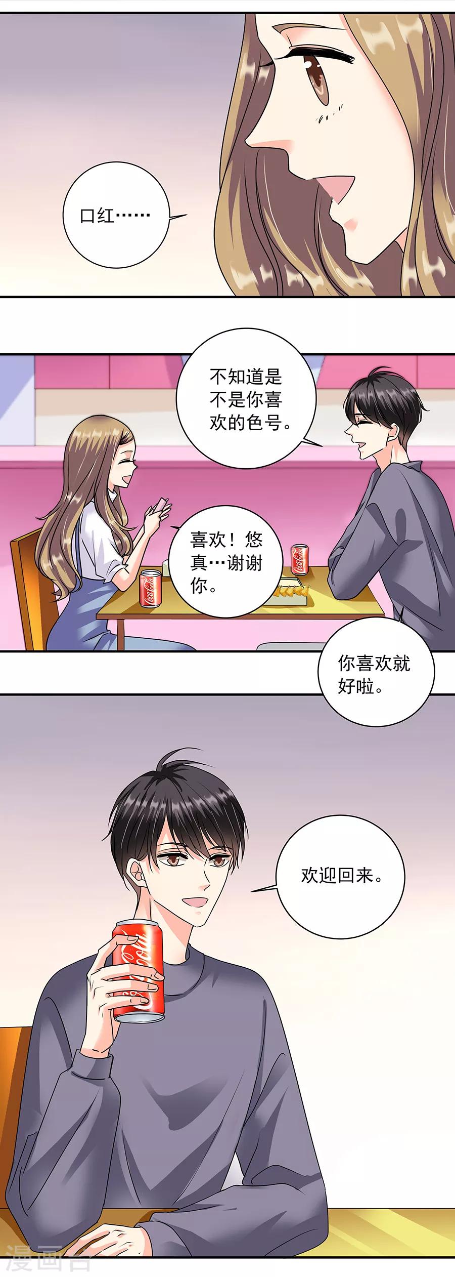 第36话2 纪念日11