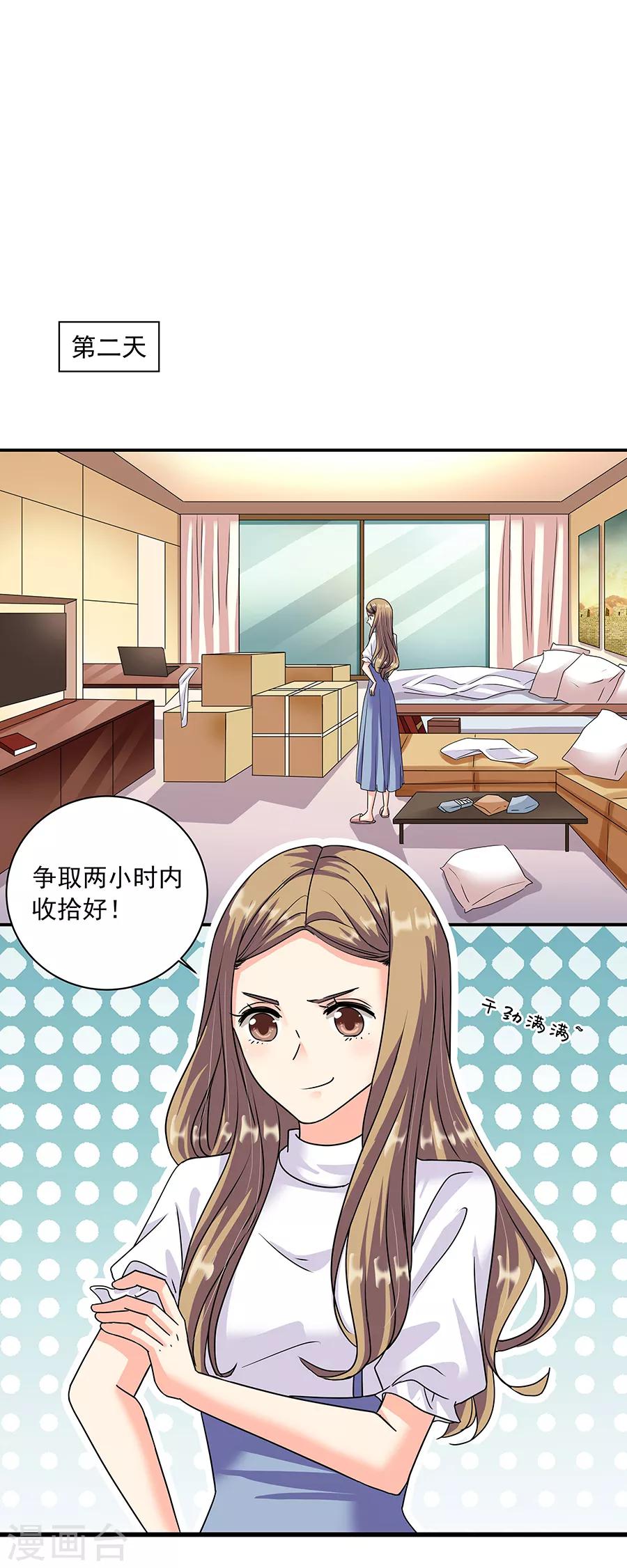 第36话2 纪念日14