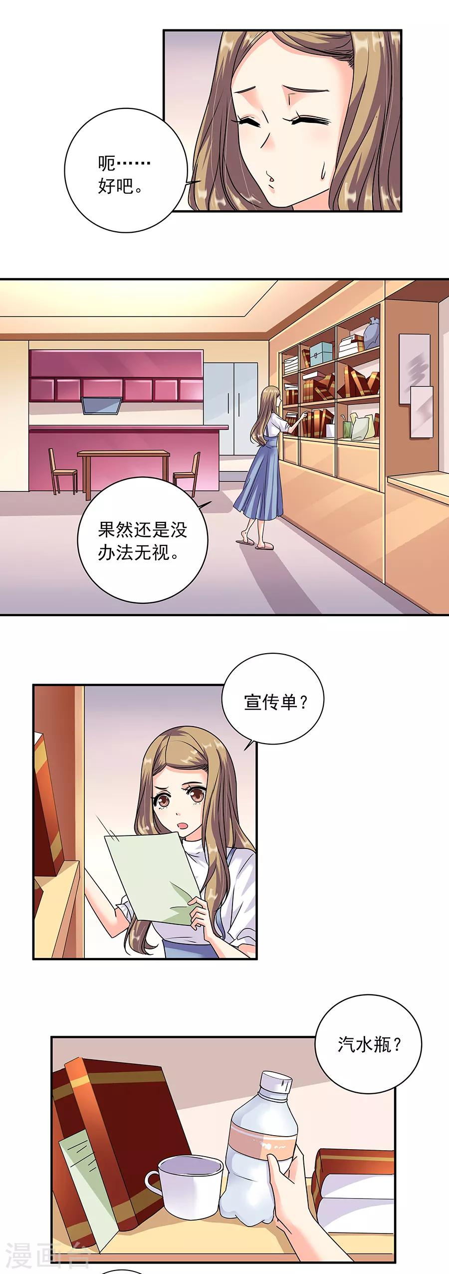 第36话2 纪念日16