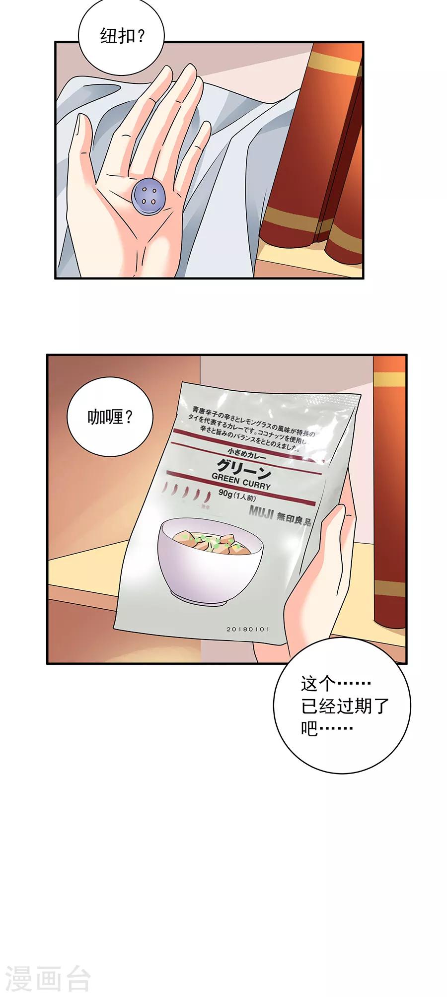 第36话2 纪念日17