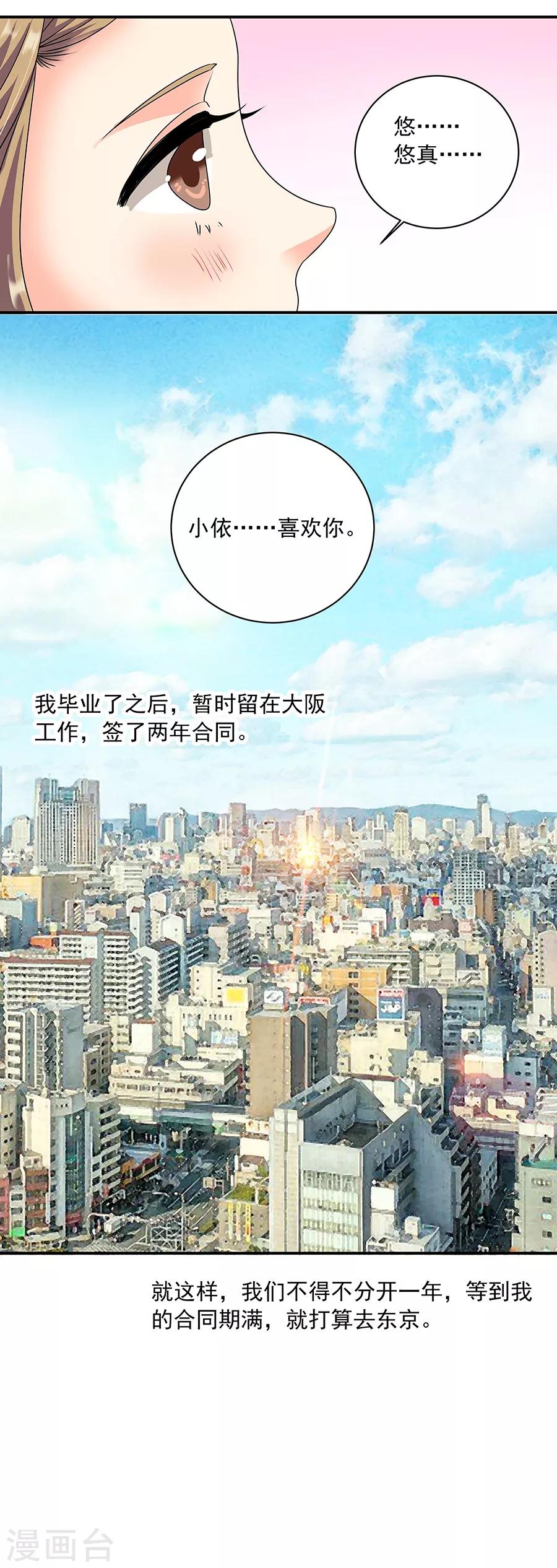 第36话2 纪念日2