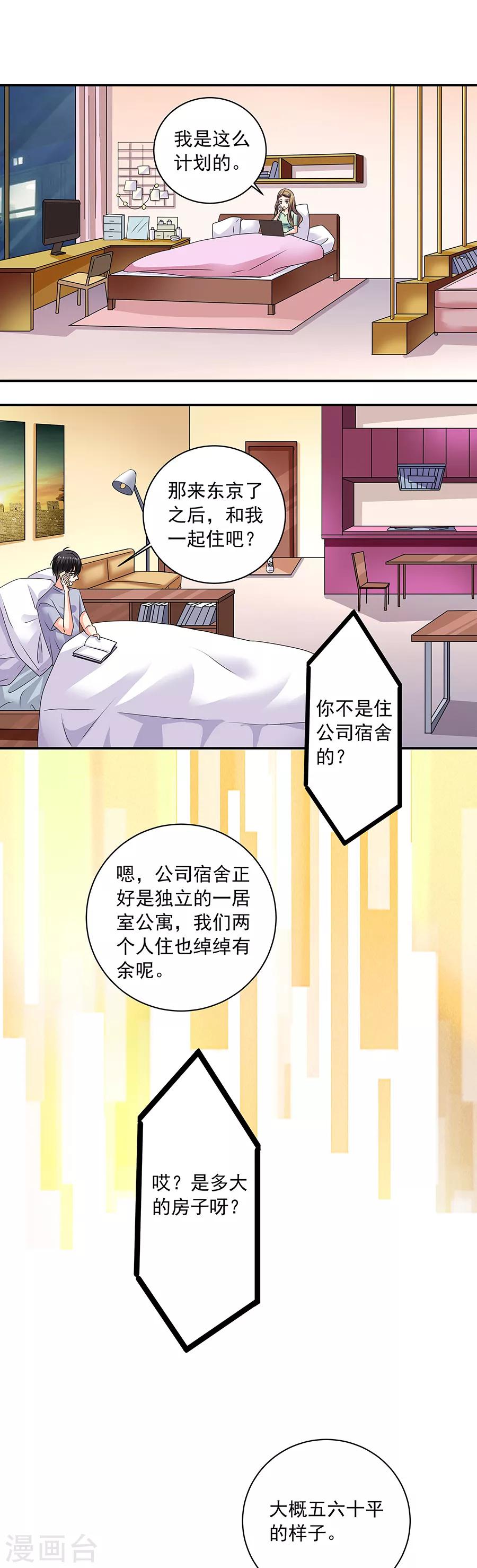 第36话2 纪念日3