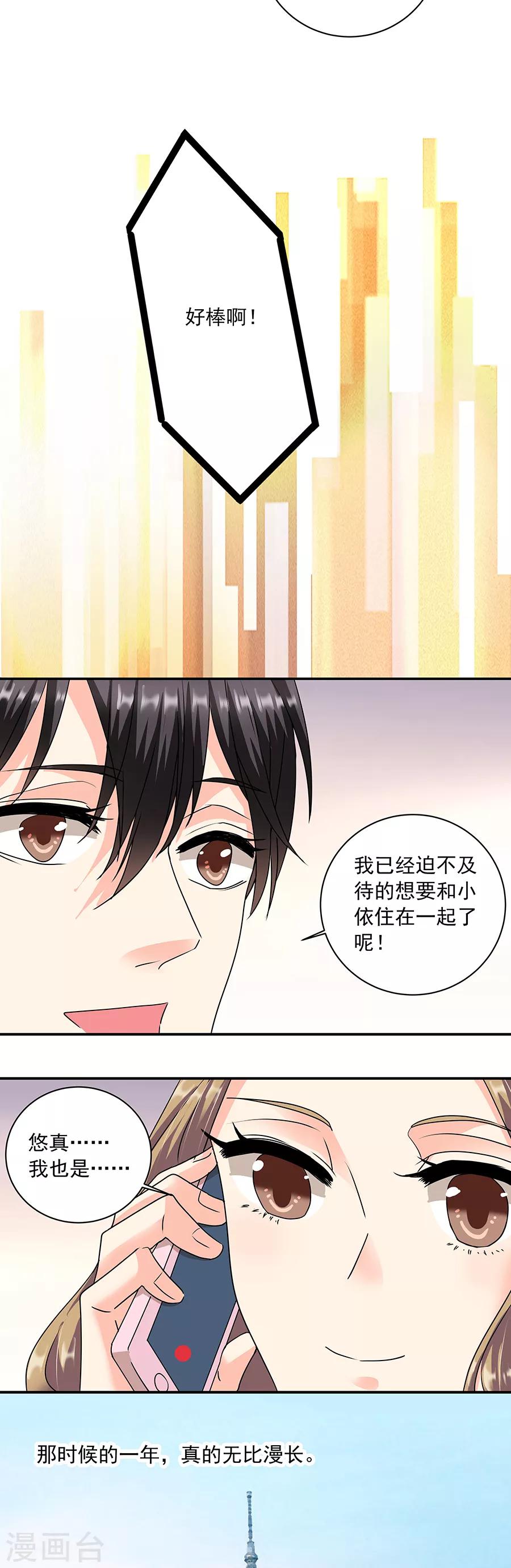 第36话2 纪念日4