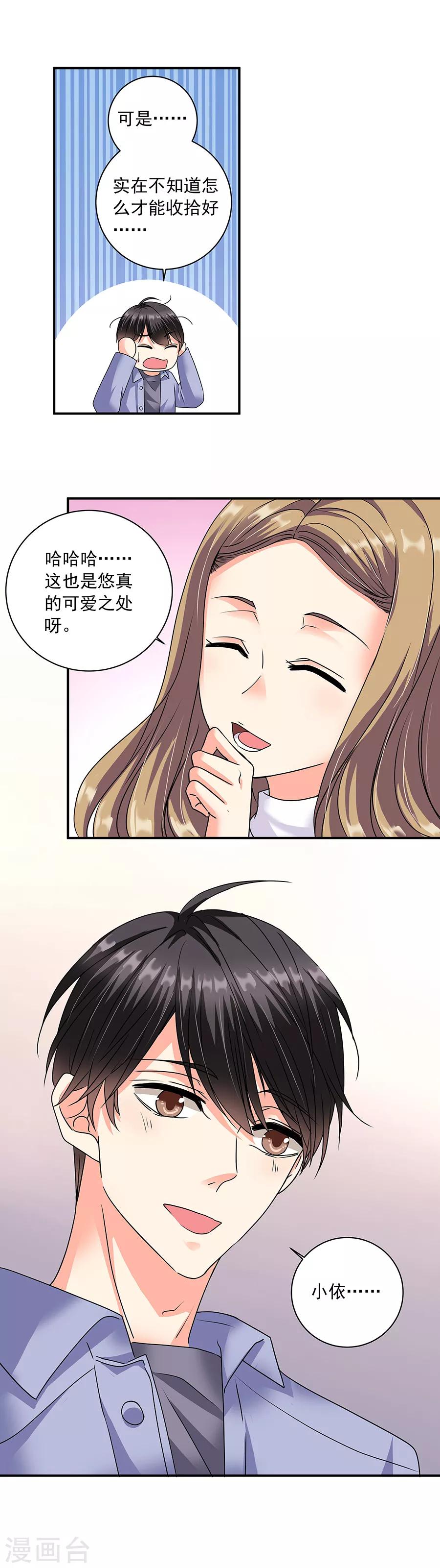 第36话2 纪念日6