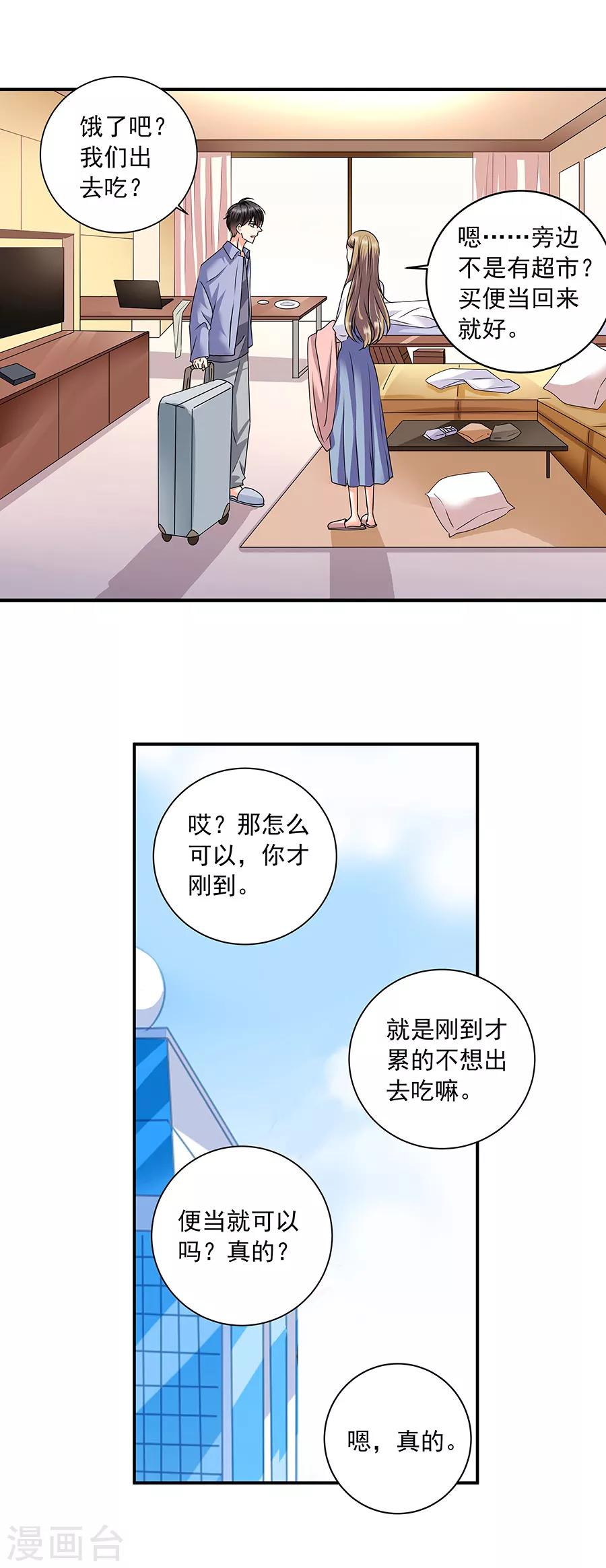 第36话2 纪念日7