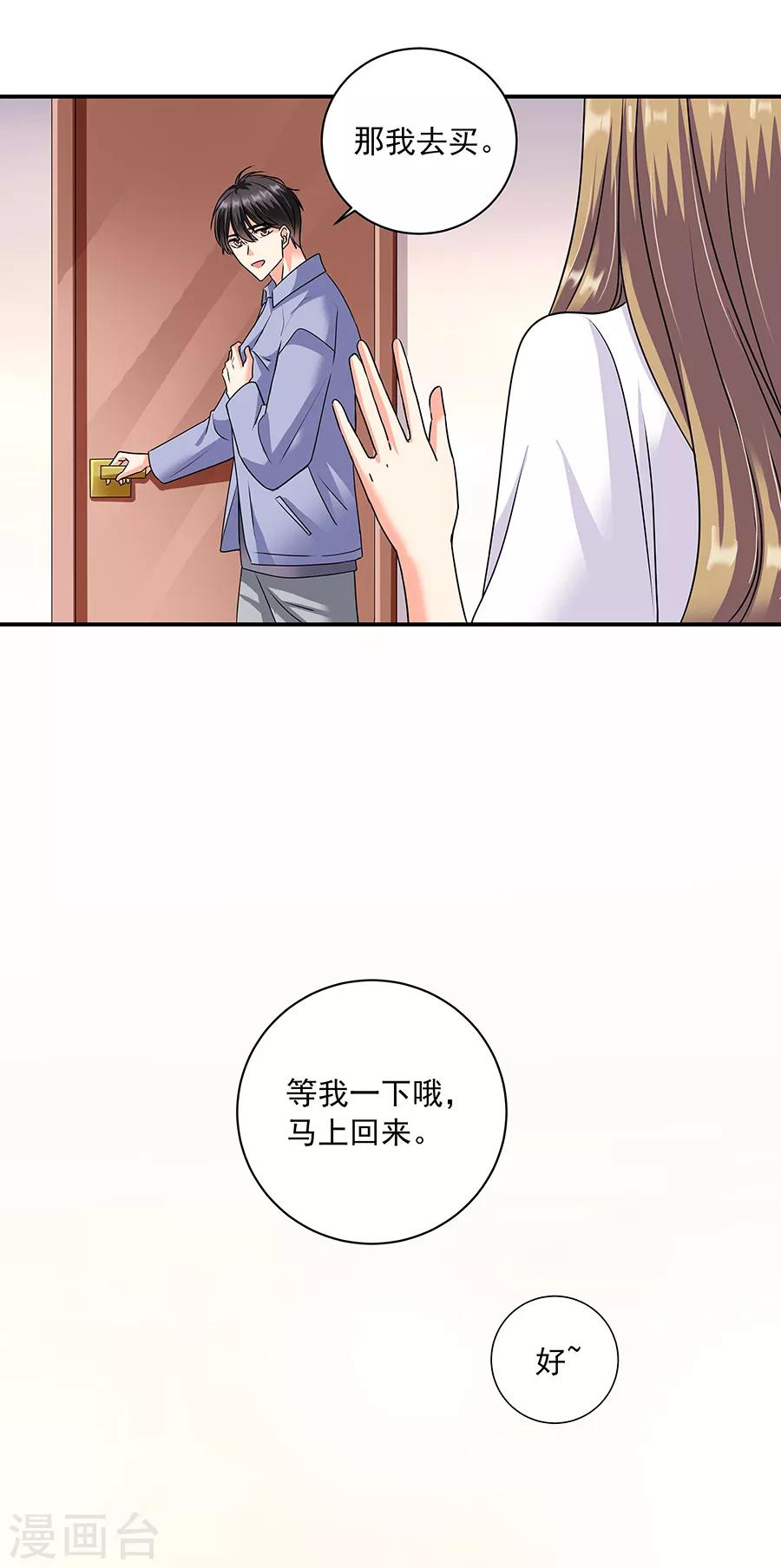 第36话2 纪念日8