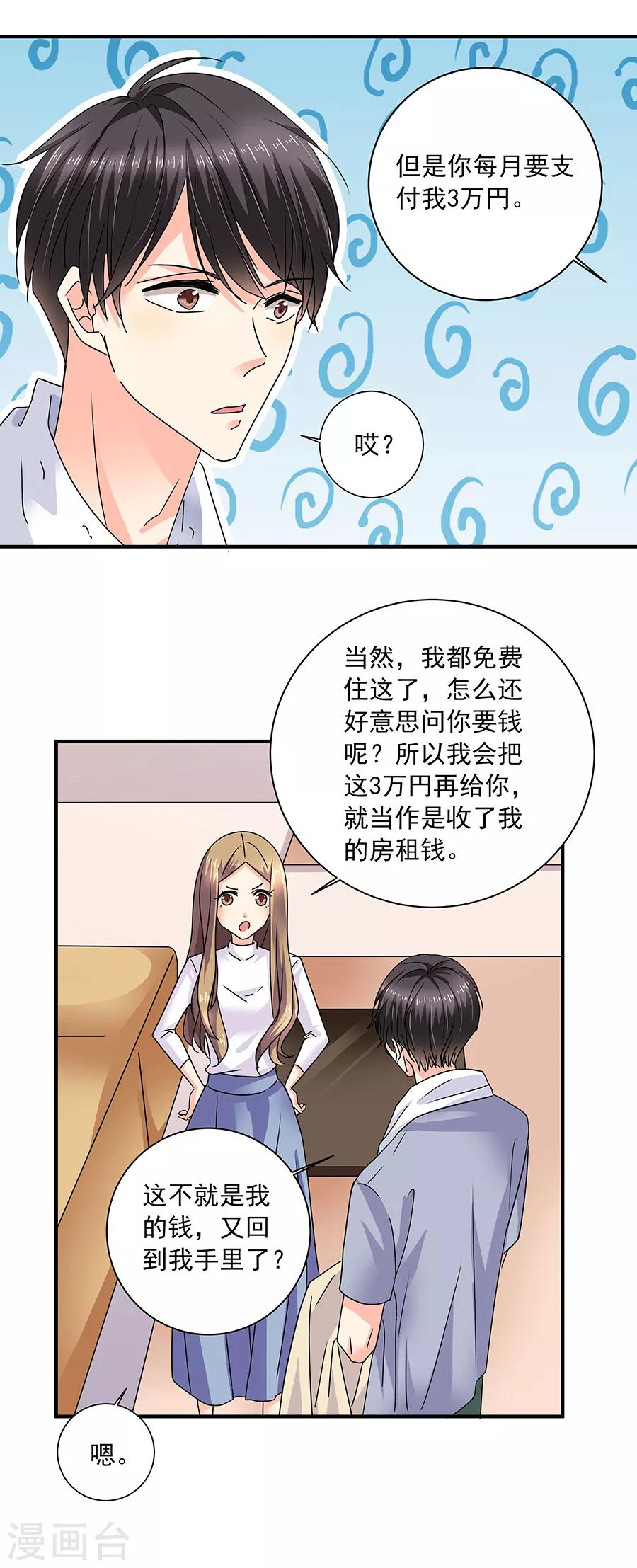 第36话6 纪念日10