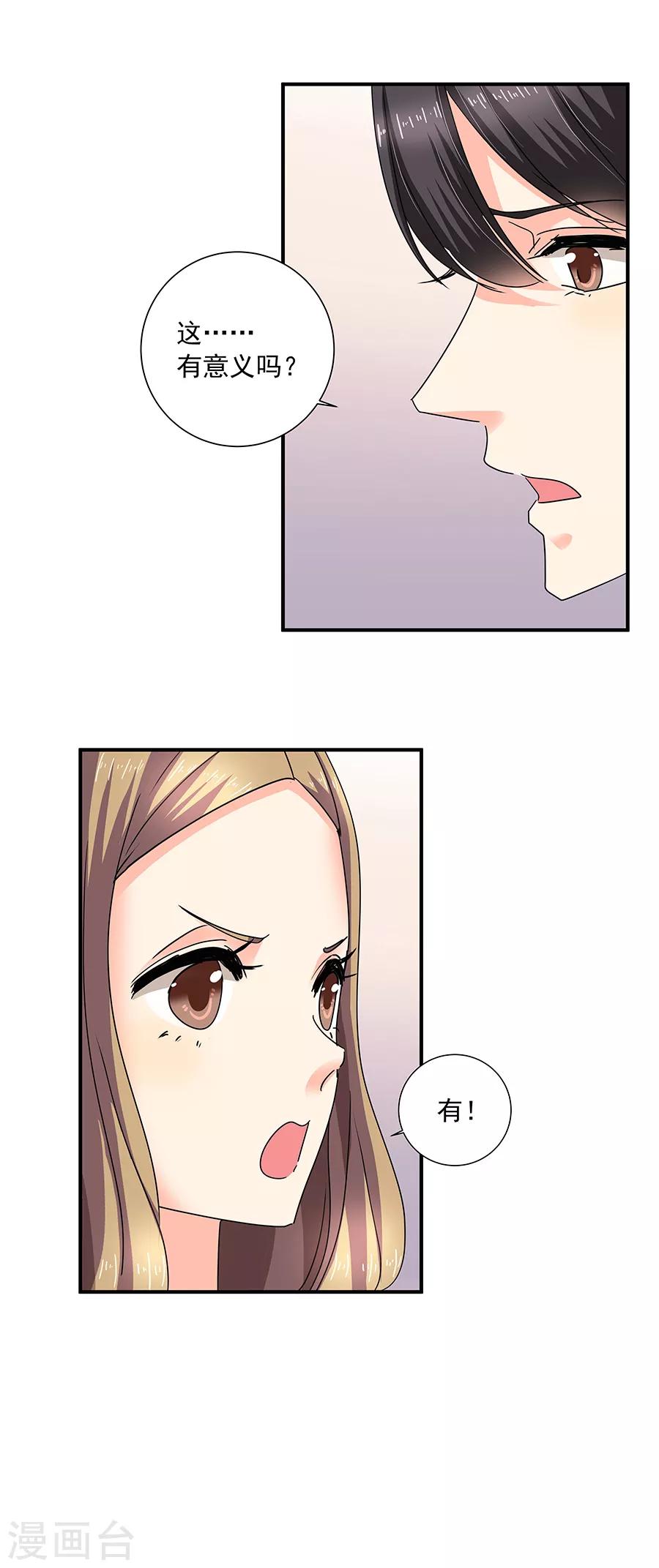 第36话6 纪念日11