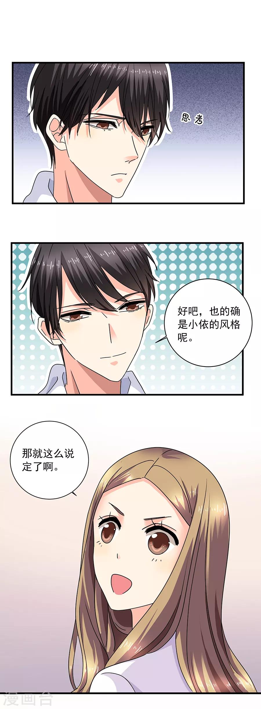 第36话6 纪念日12