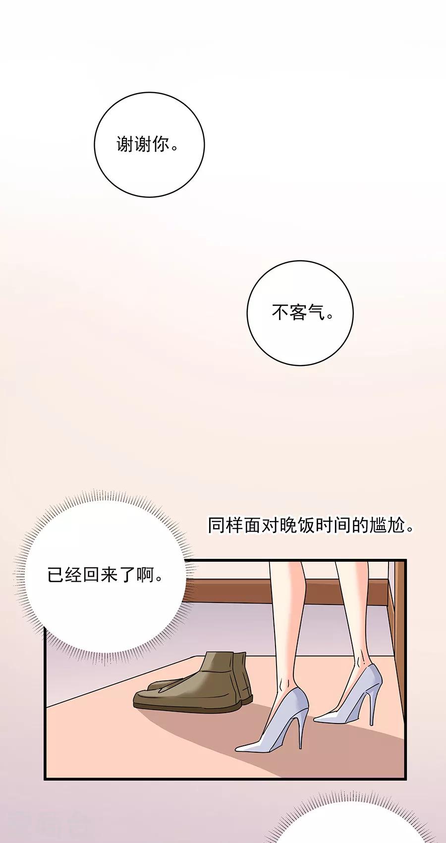 第36话6 纪念日13