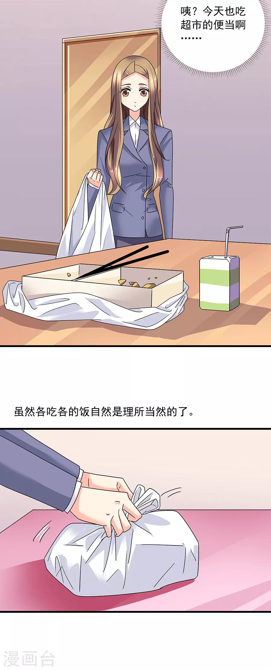 第36话6 纪念日14