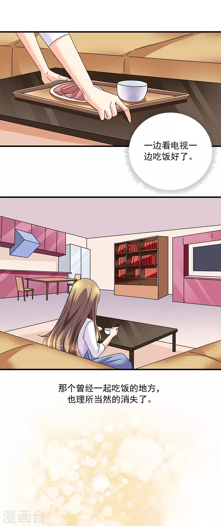 第36话6 纪念日16