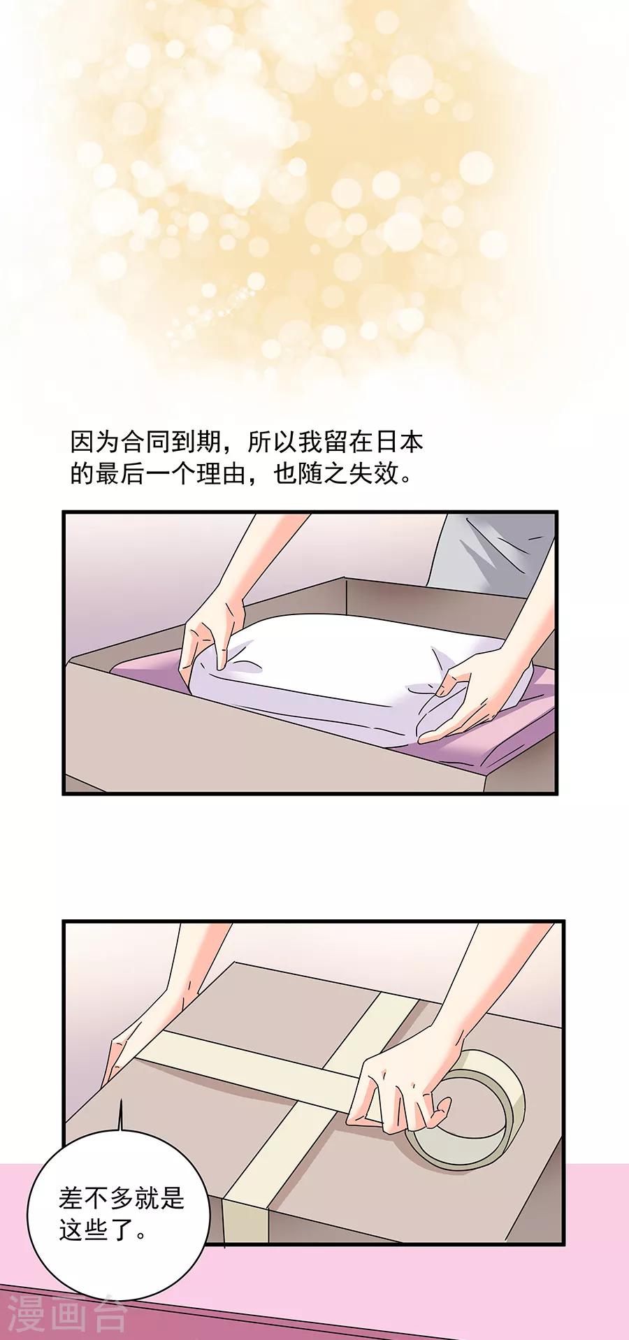 第36话6 纪念日17