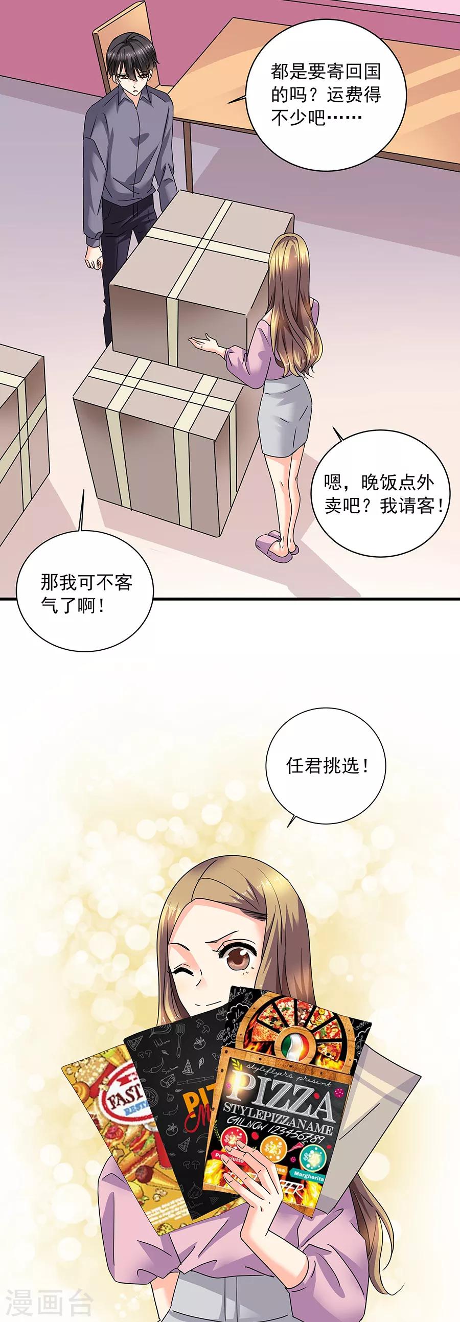第36话6 纪念日18