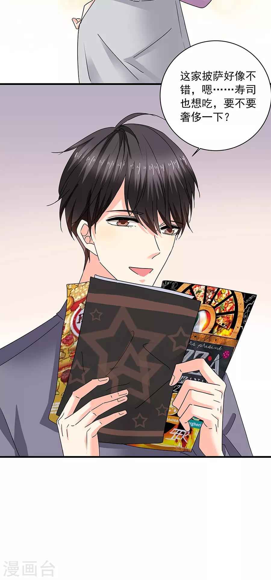 第36话6 纪念日19