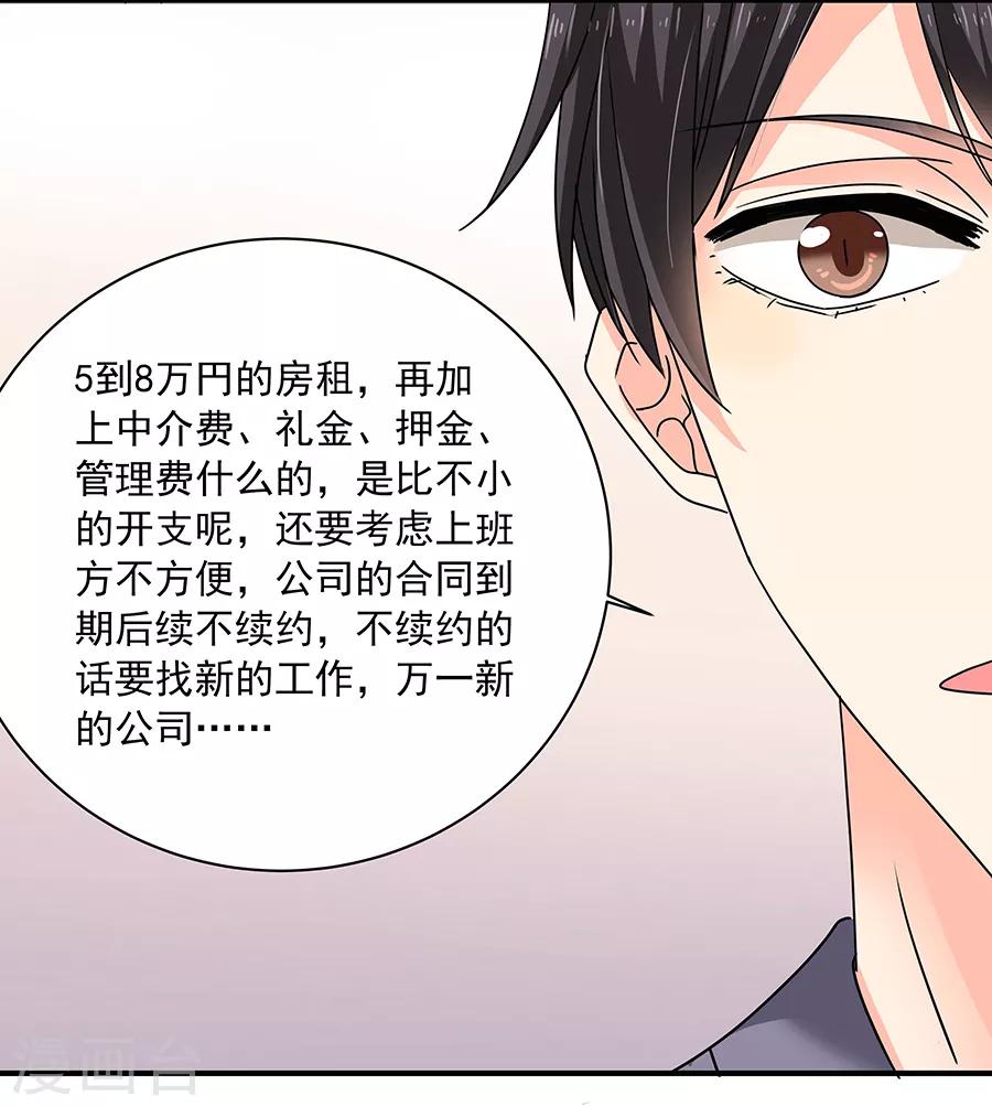 第36话6 纪念日2
