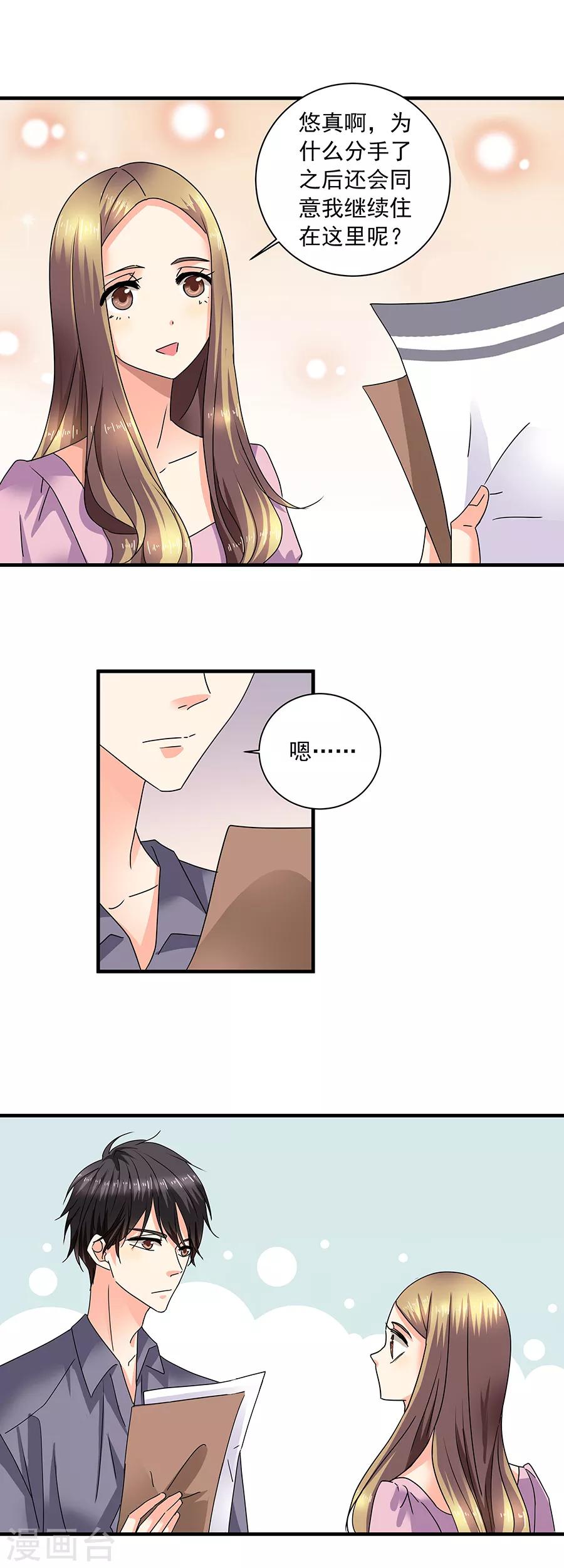 第36话6 纪念日20