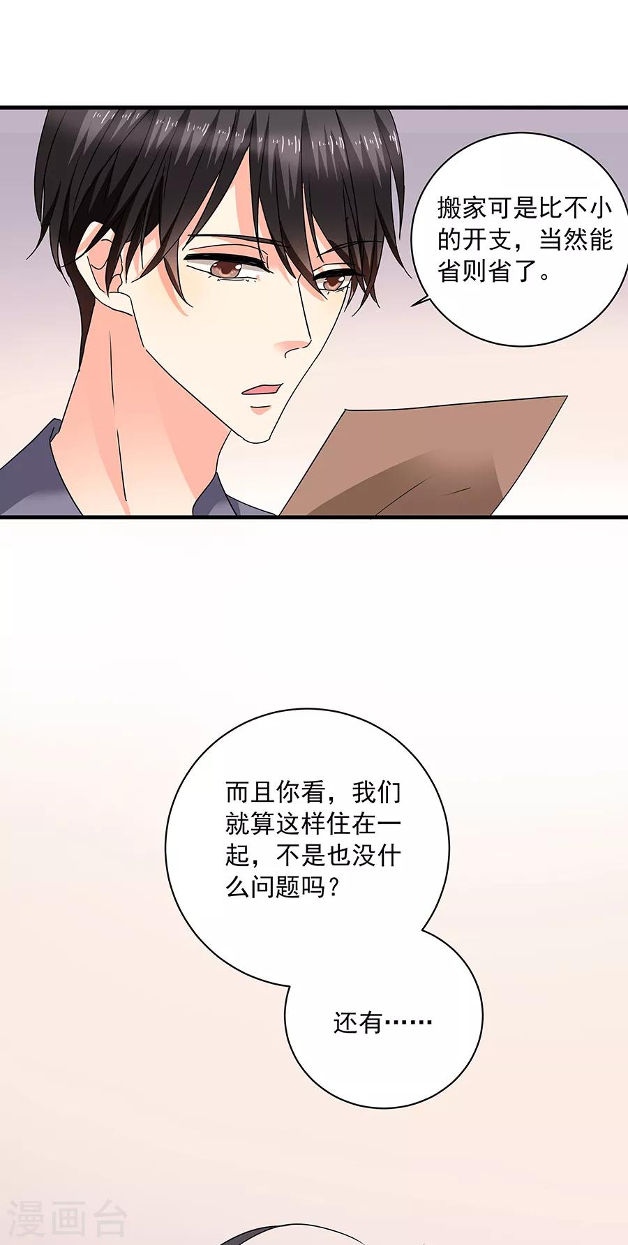 第36话6 纪念日21