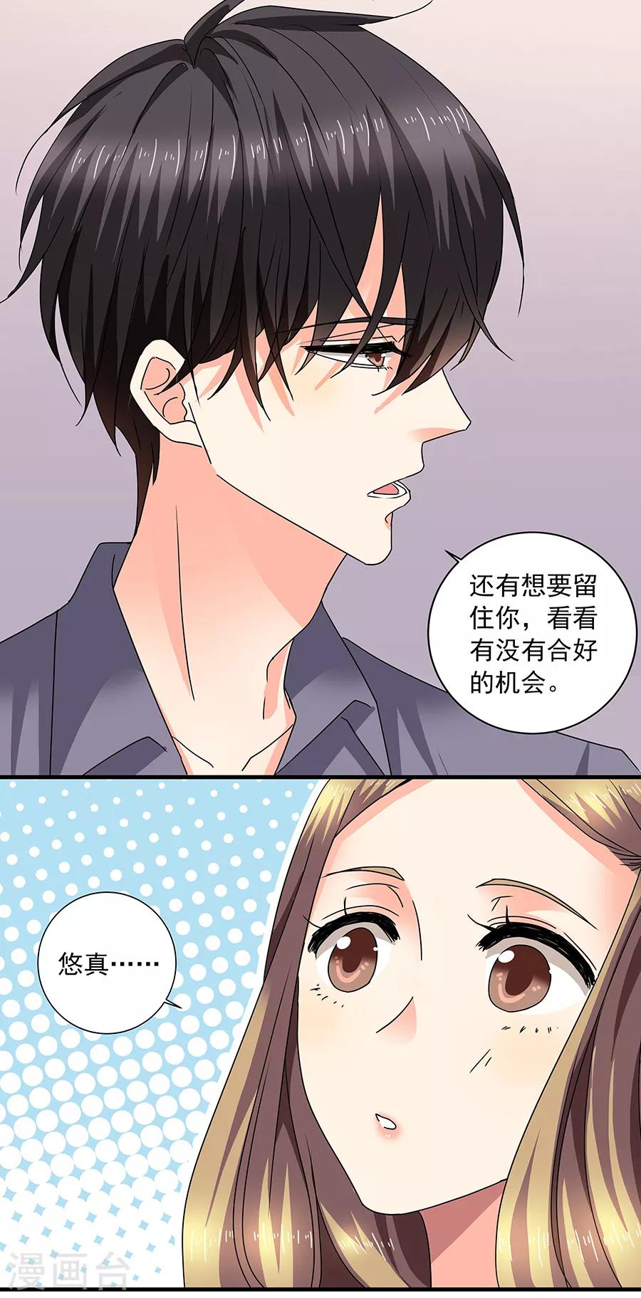 第36话6 纪念日22