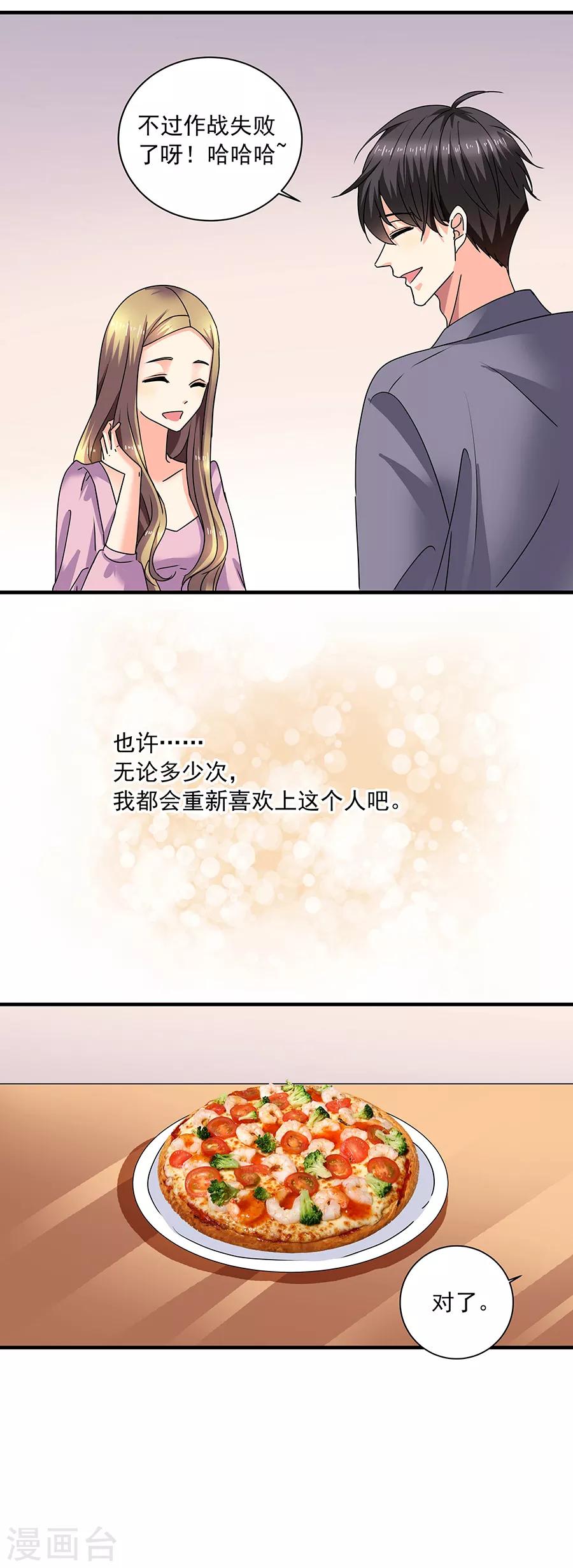 第36话6 纪念日23