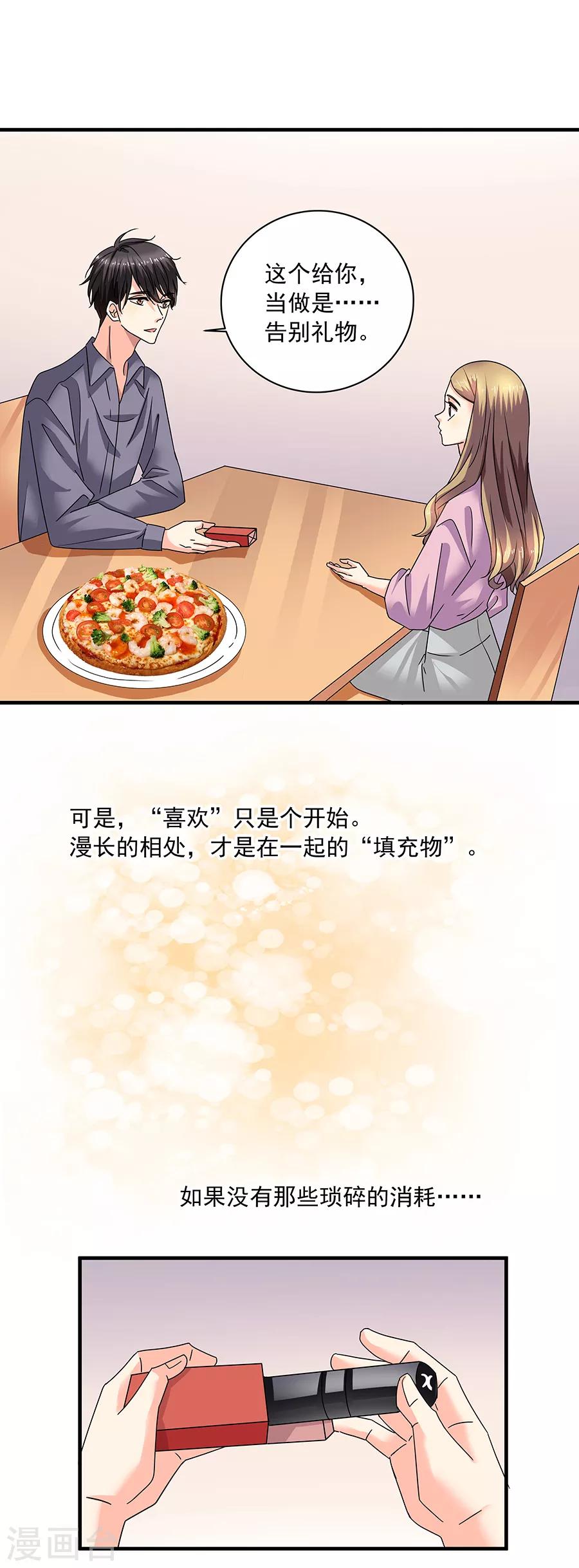 第36话6 纪念日24