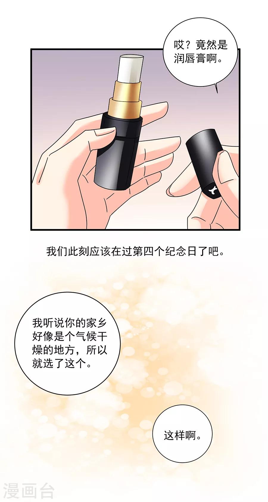 第36话6 纪念日25