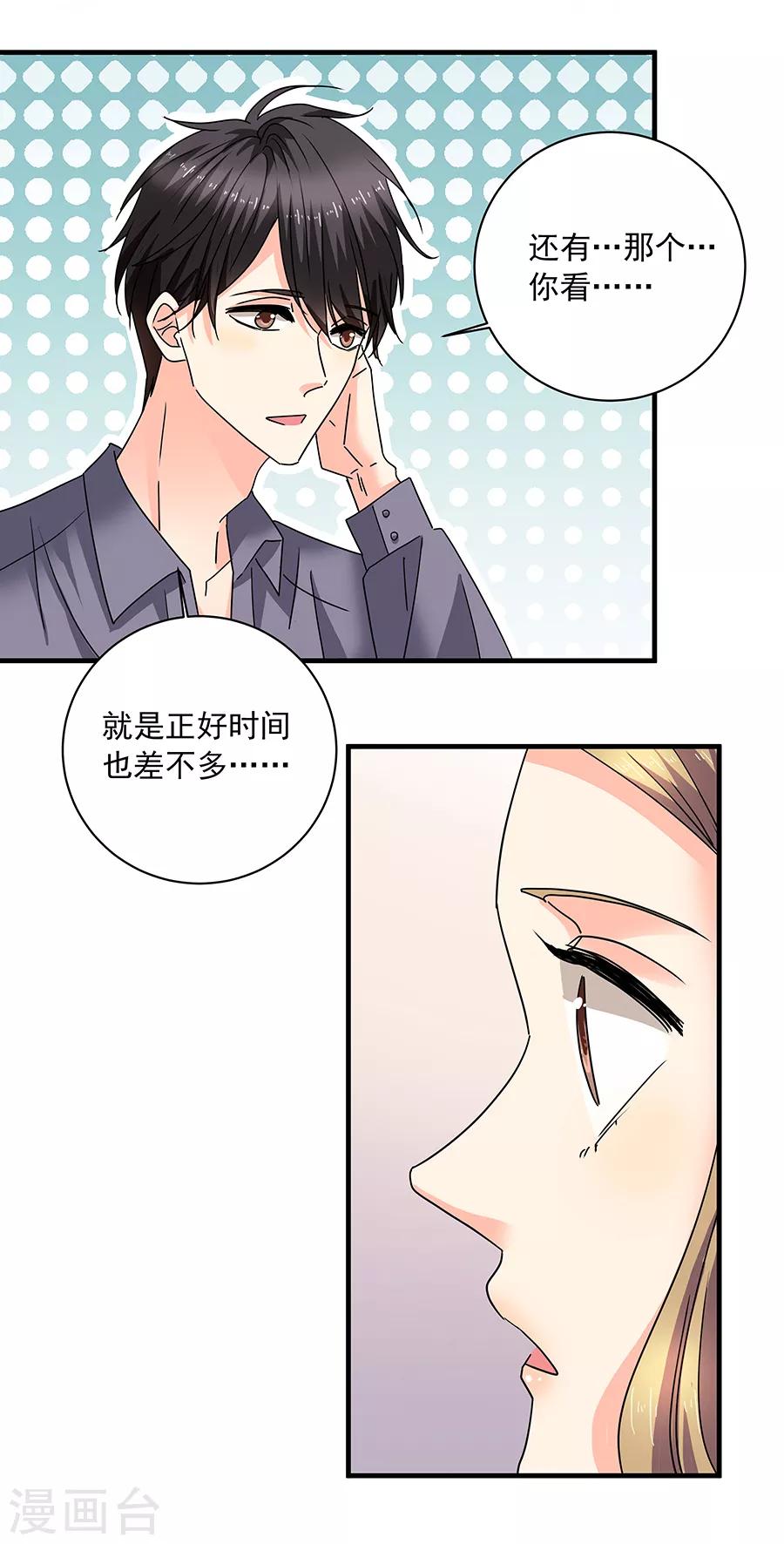 第36话6 纪念日26