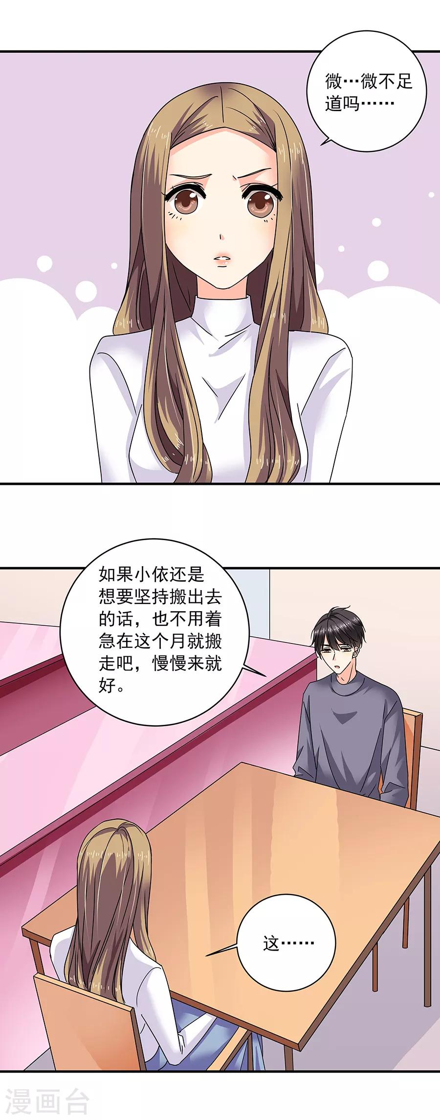 第36话6 纪念日4