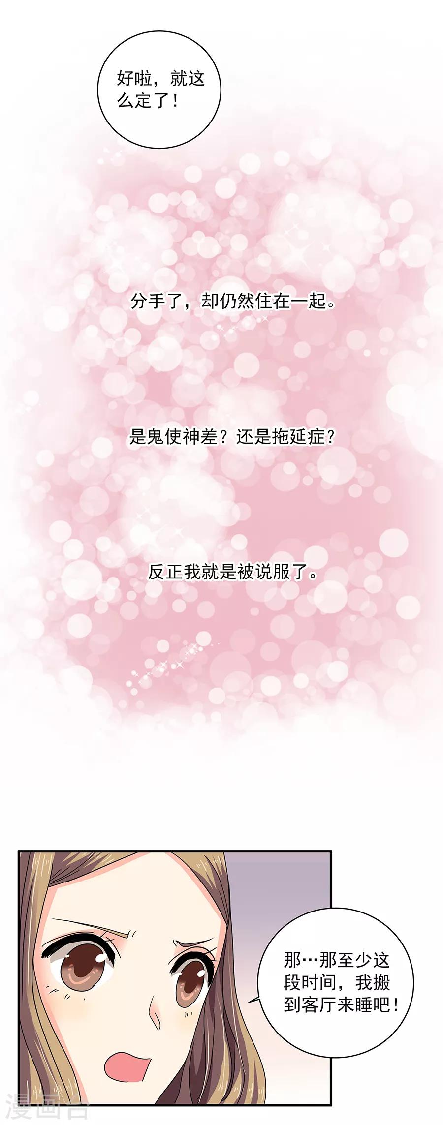 第36话6 纪念日5