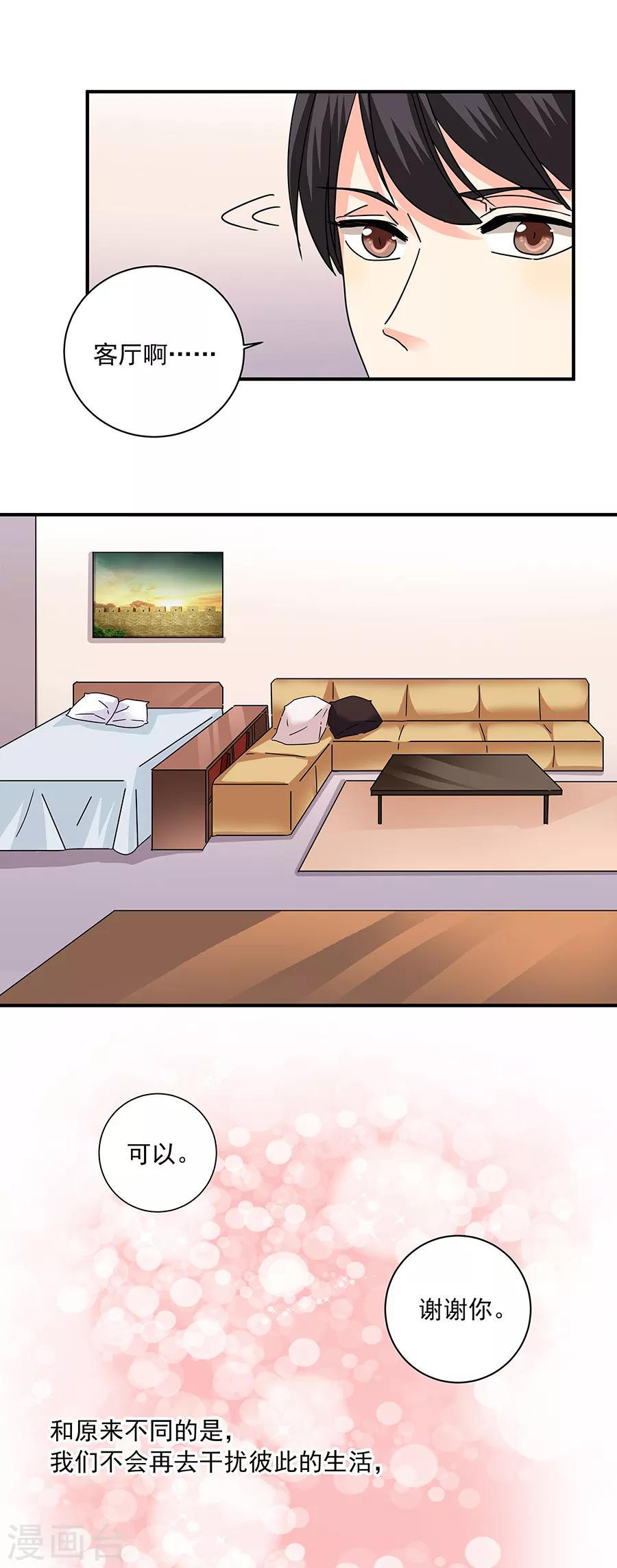 第36话6 纪念日6
