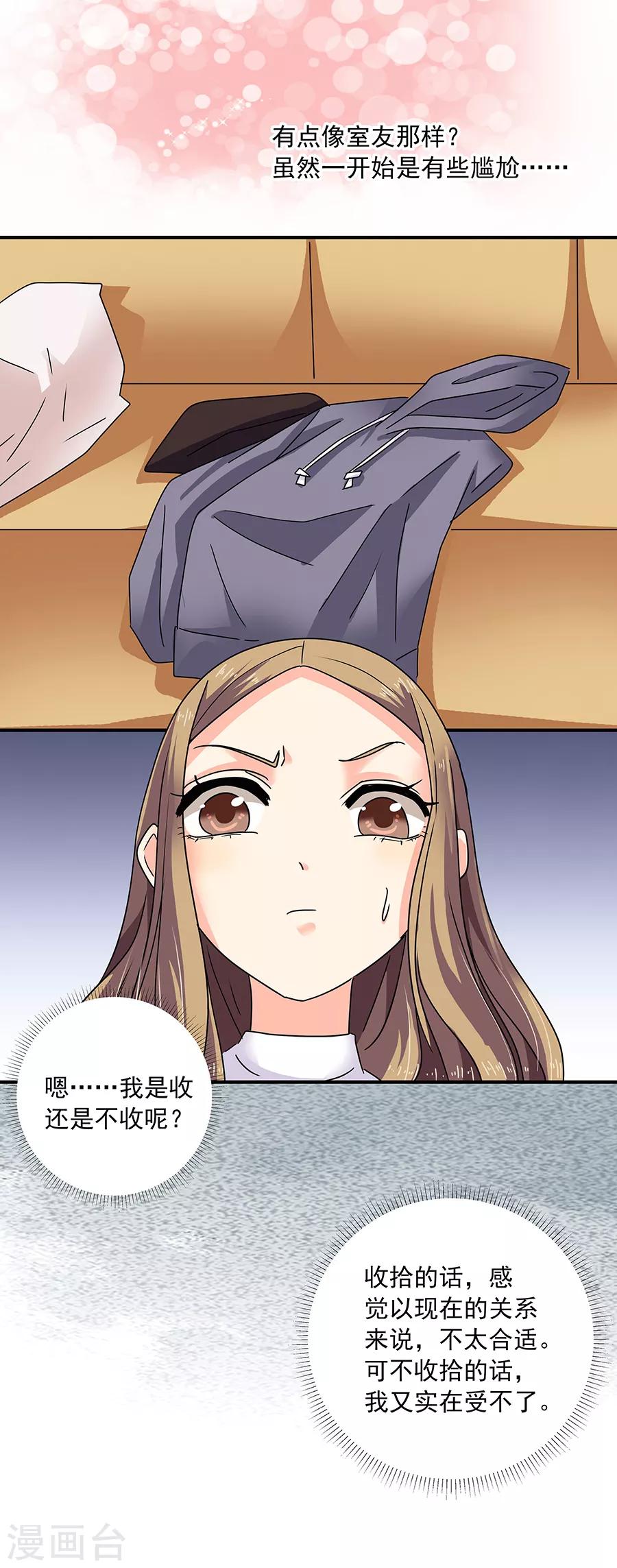 第36话6 纪念日7