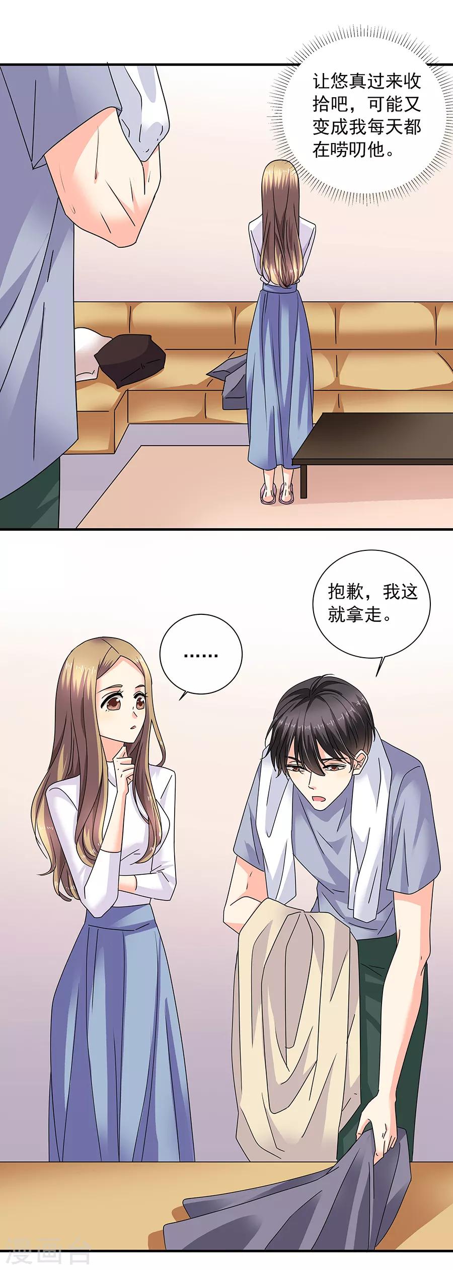第36话6 纪念日8